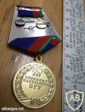 Belorussian State university, military department 85 years medal img54238
