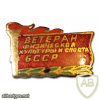 Belorussian SSR sport veteran badge img54250