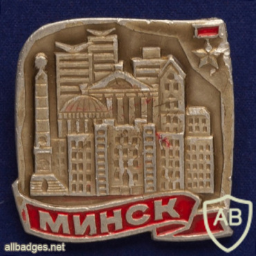 Minsk hero-city pin img54249
