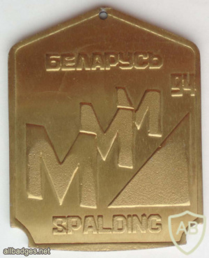 Минский международный марафон 1994 Беларусь - медаль участника img54422