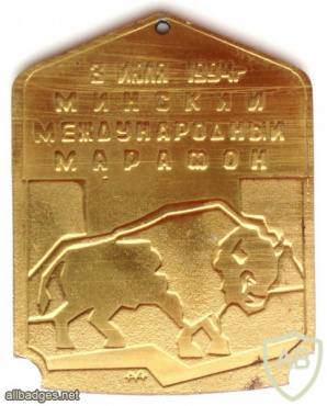 Minsk international marathon 1994 participation medal img54421
