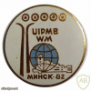 Чемпионат мира по биатлону. Минск 1982