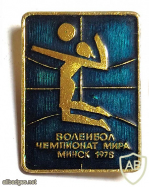 Чемпионат мира по волейболу Минск 1978 img54654