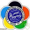 БССР Третьи Спортивные игры молодёжи 1981 img54652