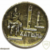 Хатынь, мемориальный комплекс - одна из набора настольных памятных медалей БССР