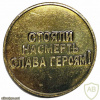 Брестская Крепость-герой - одна из набора настольных памятных медалей БССР img54682