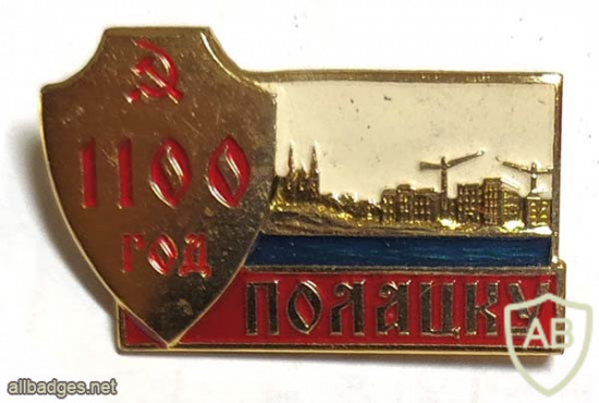 Polotsk 1100 years, 1962 img54661