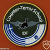 אימון משותף עם צבא יוון בבית ספר ללוחמה בטרור