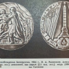 40 years of freedom from nazi germany occupation medal img54783