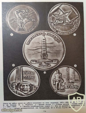 Minsk Victory monument table medal img54784