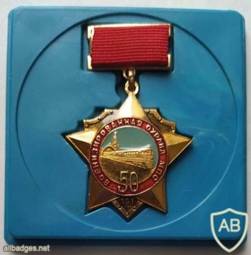 Ministry of Railways Armed Security Service 50 years medal img54776