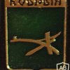 Kobryn coat of arms img54804