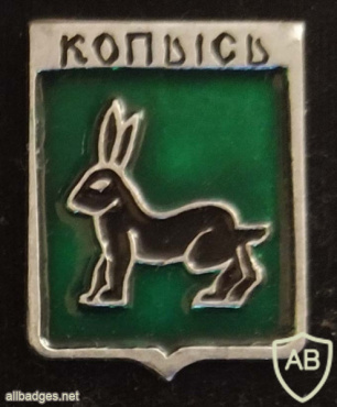 Герб города Копысь img54802