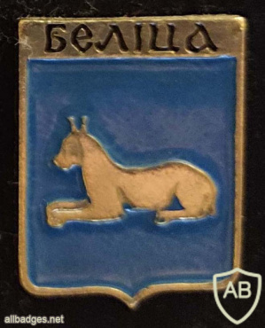 Герб города Белица (ныне район города Гомель) img54815