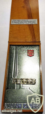 Памятная настольная медаль "Курган Славы"  в честь 30 лет освобождения Белоруссии от немецко-фашистских захватчиков img54830