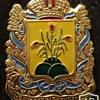 Russian Empire Mogilev Governorate coat of arms img54819