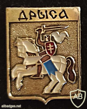 Drissa (now Verkhnyadzvinsk) coat of arms img54817