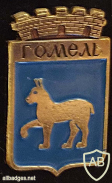Gomel coat of arms img54794