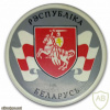 The Pahonia  -  official emblem of  Republic of Belarus from 1991 to 1995