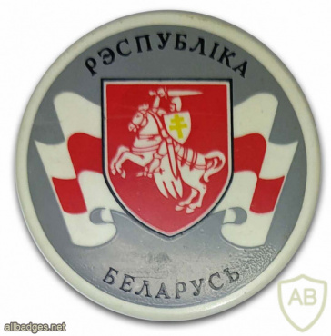 The Pahonia  -  official emblem of  Republic of Belarus from 1991 to 1995 img54872