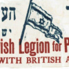 הגדוד העברי  לארץ ישראל  JEWISH LEGION FOR PALESTIN 9 WITH THE BRITISH ARMY