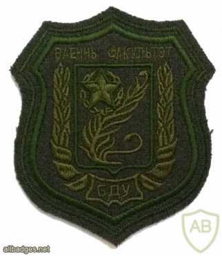 Belarusian State University, military department patch img54904