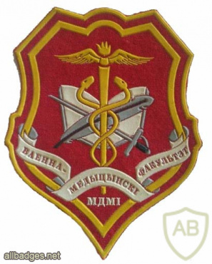 Belarusian State Medical University military department patch. img54908