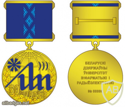 Belarusian State University of Informatics and radioelectronics, excelence award img54913