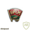 БРСМ - Белорусский республиканский союз молодёжи. img54912