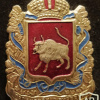 Герб Гродненской губернии Российской империи img55091