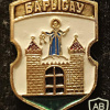 Barysaw (Borisov) coat of arms img55096