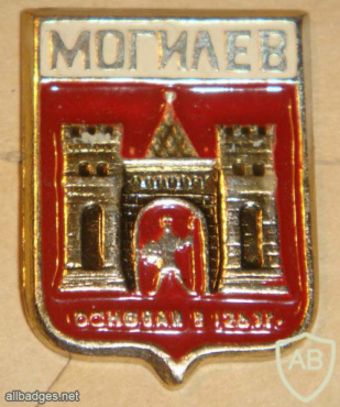 Герб города Могилев (вариант 3 СССР) img55156