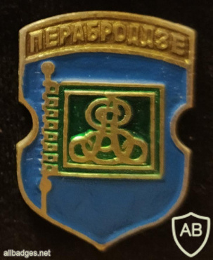 Герб города Перебродье img55171