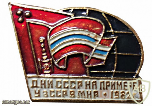 Дни СССР на примере УзССР в МНР 1982г. img55216