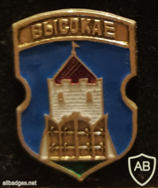 Vysokaye coat of arms img55217