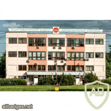 Osipovichi - Automobile factory 1976-2001, 25 years img55247