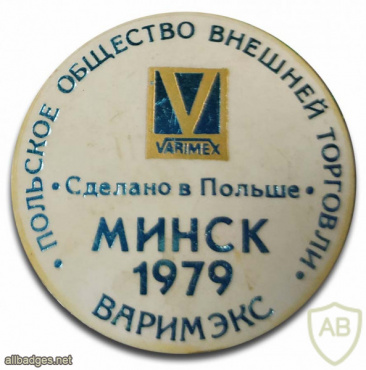 Minsk 1979 "Made in Poland" exhibition - Varimex img55258