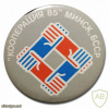 Минск 1985 выставка "Кооперация 85" БССР