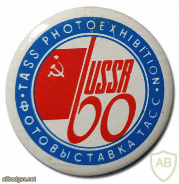 1982 Фотовыставка ТАСС "60 лет СССР" - TASS Photoexhibition 60 USSR img55257
