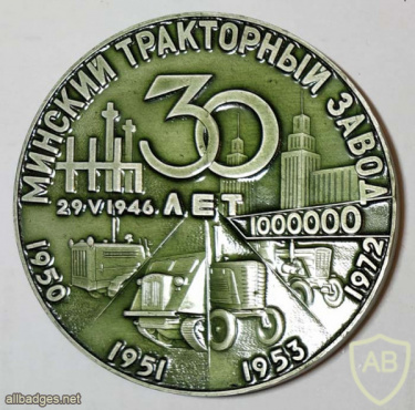 Minsk Tractor Factory 30 years medal 1976 img55316