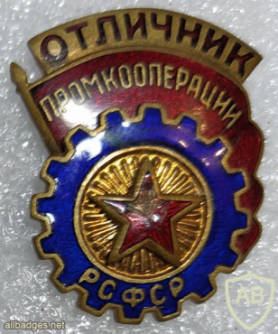 Industrial cooperation excellence badge img55345