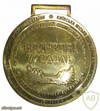 Медаль "Лучший бармен" 2 место, 2002 img55332