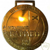 Медаль "Лучший бармен" 2 место, 2002 img55331