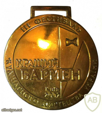 Medal "Best Barman" 2nd place, Kiev 2002 img55331