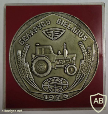 Minsk Tractor Factory 30 years medal 1976 img55317