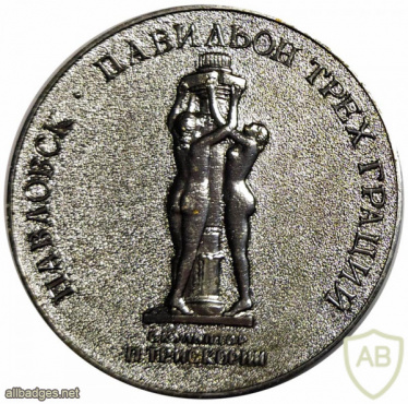 Pavlovsk, Pavillion of the three Graces, table medal img55359