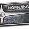 Norilsk TV img55365