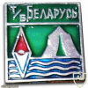 Belarus Tourist base img55423