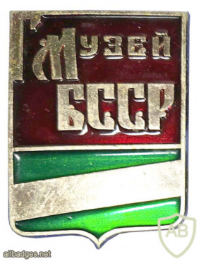 Minsk BSSR State Museum - supervisor badge img55477