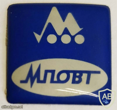MPOVT - Minsk computing machines firm img55499